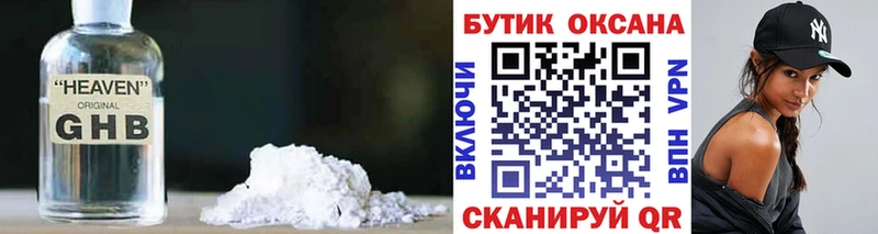 БУТИРАТ оксибутират Обоянь