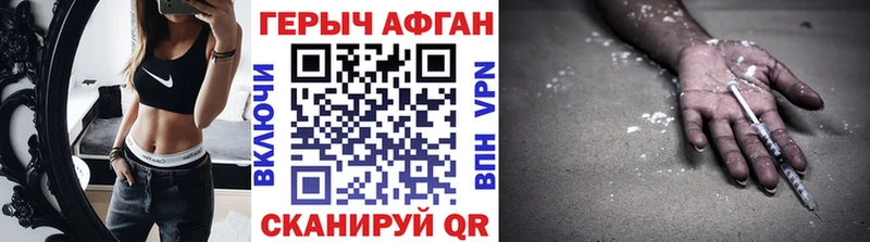ГЕРОИН VHQ Обоянь