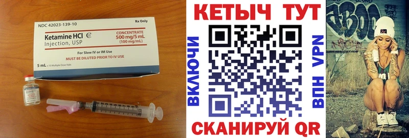 КЕТАМИН ketamine Обоянь
